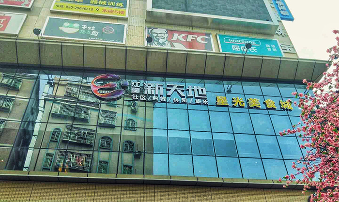 江夏新天地<a href='/product/' class='keys' title='點擊查看關于中央空調的相關信息' target='_blank'>中央空調</a>工程