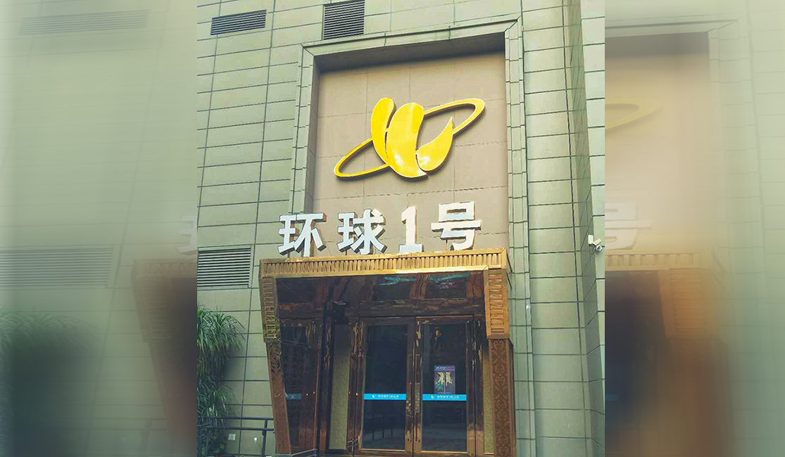 環球1號KTV（原萬豪酒店KTV）中央空調安裝